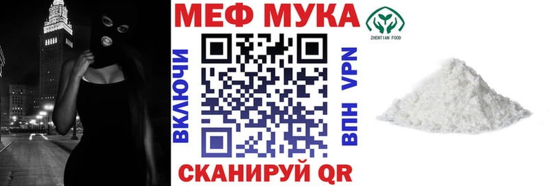 Меф кристаллы  Луза 