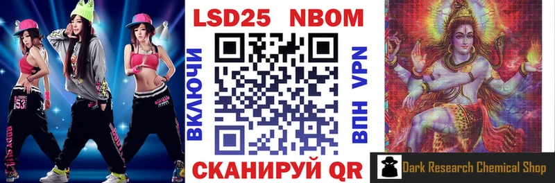 Марки N-bome 1,8мг  Луза 